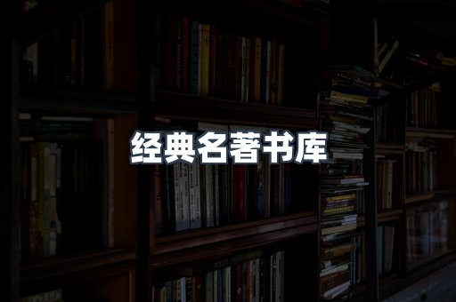 EPUB电子书